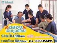 รับดูแลผู้สูงอายุที่  PNR  ลาดพร้าว87 แยก 22 เนอร์สซิ่งโฮม