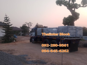 บล็อกตัวหนอน บล็อกแปดเหลี่ยม บล็อกปูหญ้า ติดต่อ0946456262