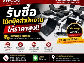 รับซื้อNotebook Macbook imac Notebookgaming ทุกรุ่นให้ราคาสูง