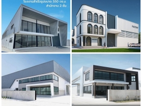 ขายที่ดิน ถมแล้ว เริ่มที่ 100 ตรว. +โกดัง,โรงงาน,คลังสินค้า