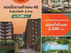 ขายคอนโด Dcondo Calm Ramkhamhaeng 40 แต่งครบ พร้อมอยู่ทันที