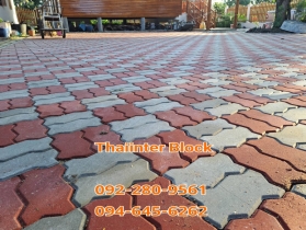 แผ่นทางเท้า บล็อกตัวหนอน บล็อกแปดเหลี่ยม บล็อกปูหญ้า