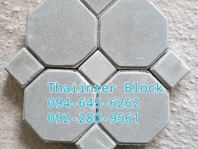 แผ่นทางเท้า บล็อกตัวหนอน บล็อกแปดเหลี่ยม บล็อกปูหญ้า