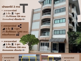 ขายอาคารสำนักงานพร้อมที่ดิน โอกาสการลงทุนอันทรงคุณค่าใจกลางเมือง