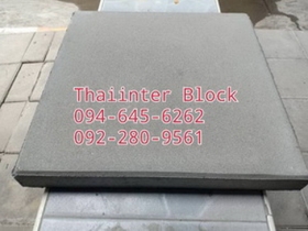 แผ่นทางเท้า บล็อกตัวหนอน บล็อกแปดเหลี่ยม บล็อกปูหญ้า