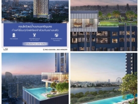 เลิฟ เจริญนคร ได้ห้องที่ถูกใจชัวร์ แบบไม่ผิดหวัง คอนโด Rare Item