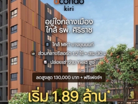 ขายคอนโดใหม่ dcondo Kiri ใกล้ รพ.ศิริราช พร้อมอยู่ ห้องแต่งครบ