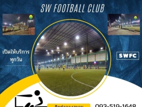 S.W. FOOTBALL CLUB  สนามฟุตบอลในร่ม ขนาดมาตรฐาน