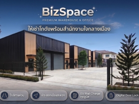 BIZSPACE | ให้เช่าพื้นที่ธุรกิจ พร้อมสำนักงานให้เช่า ทำเลศักยภาพ