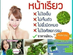 กลูต้าผิวขาว โบท็อกซ์หน้าเรียว JA สกินนี่พึล ยาขาวคลีนิก ลดพุง